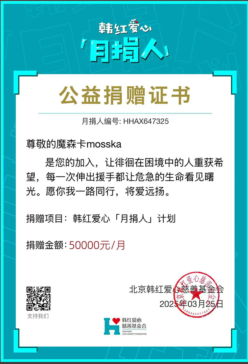 mosska魔森卡—品牌手册-45-2.jpg