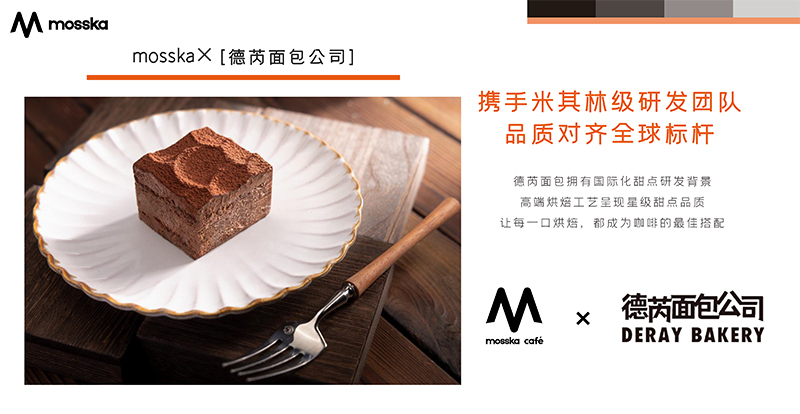 mosska魔森卡—品牌手册-35.jpg