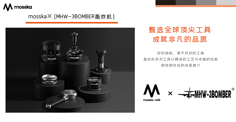 mosska魔森卡—品牌手册-39.jpg
