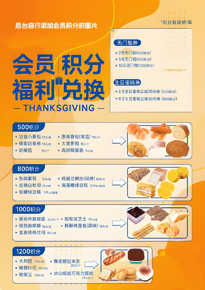 积分兑换.jpg